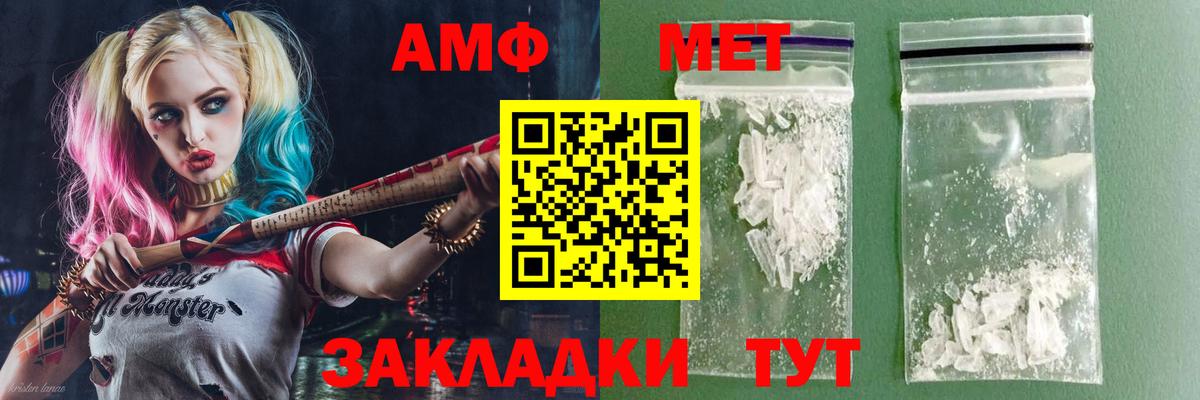 Амфетамин Розовый  Amphetamine  АМФ  Людиново  Вход с VPN 