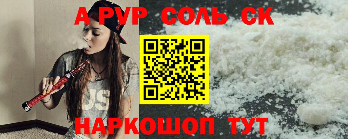 А ПВП VHQ Людиново