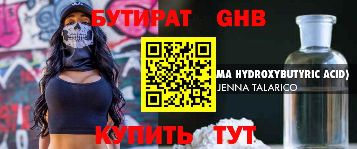 БУТИРАТ  БУТИРАТ оксана  Вход с VPN  Людиново 