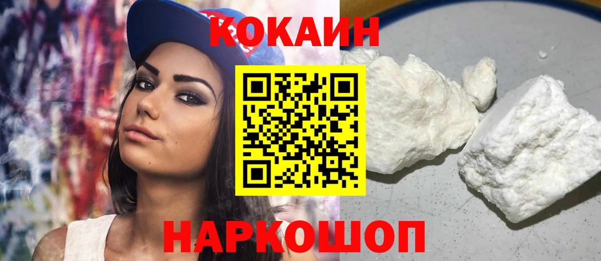 Cocaine VHQ  КОКАИН FishScale  Людиново  Вход с VPN 