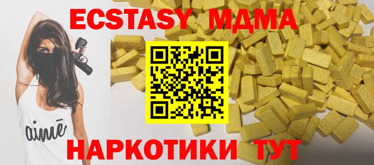 Ecstasy ешки Людиново