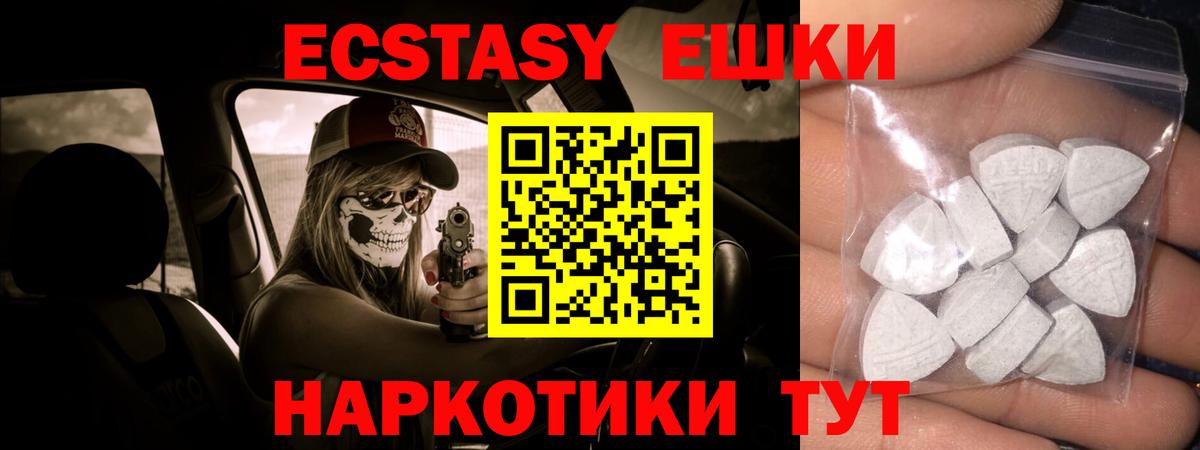 Людиново  Ecstasy 99%  Ecstasy  Вход с VPN  ЭКСТАЗИ диски 