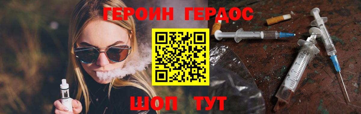 Героин хмурый  Вход с VPN  ГЕРОИН  Людиново 