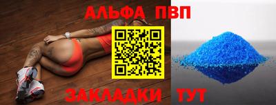 ALPHA PVP Камышлов