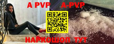 ALPHA PVP Камышлов