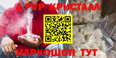 ALPHA PVP Камышлов