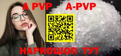 ALPHA PVP Камышлов