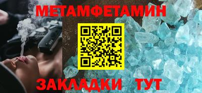 метамфетамин Кандалакша