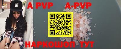 ALPHA PVP Камышлов