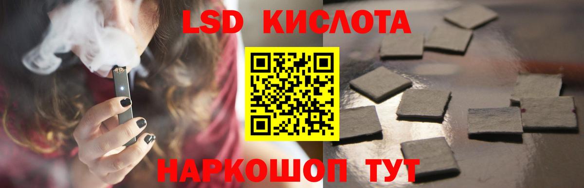 LSD-25 экстази ecstasy  ЛСД экстази кислота  Вход с VPN  Людиново 