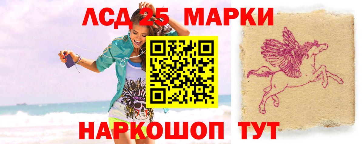 ЛСД экстази кислота Людиново