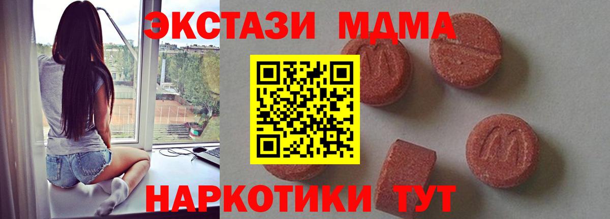 Людиново  МДМА crystal  Вход с VPN 