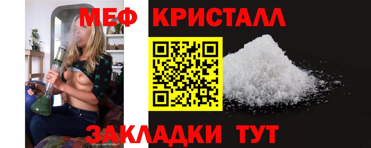 Людиново  МЯУ-МЯУ  Меф mephedrone  Вход с VPN  МЕФ мяу мяу 