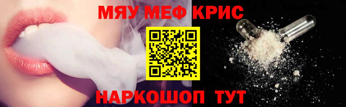 Мефедрон мука Людиново