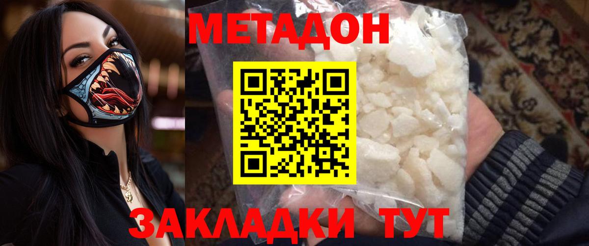 Людиново  мега ссылки  Вход с VPN  Метадон methadone  Метадон кристалл 