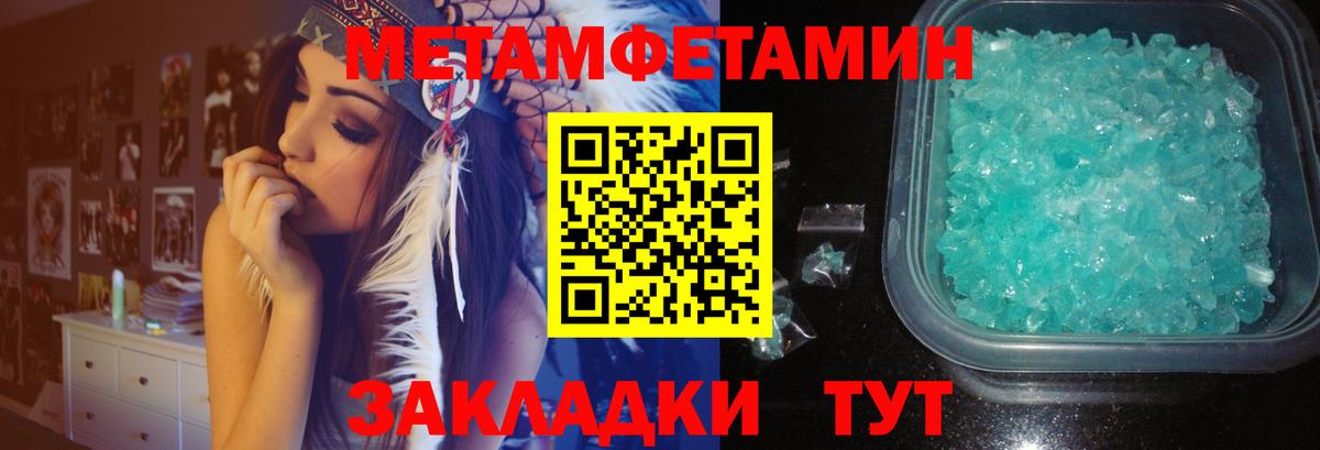 МЕТАМФЕТАМИН Methamphetamine  МЕТАМФЕТАМИН Methamphetamine  Вход с VPN  Людиново 