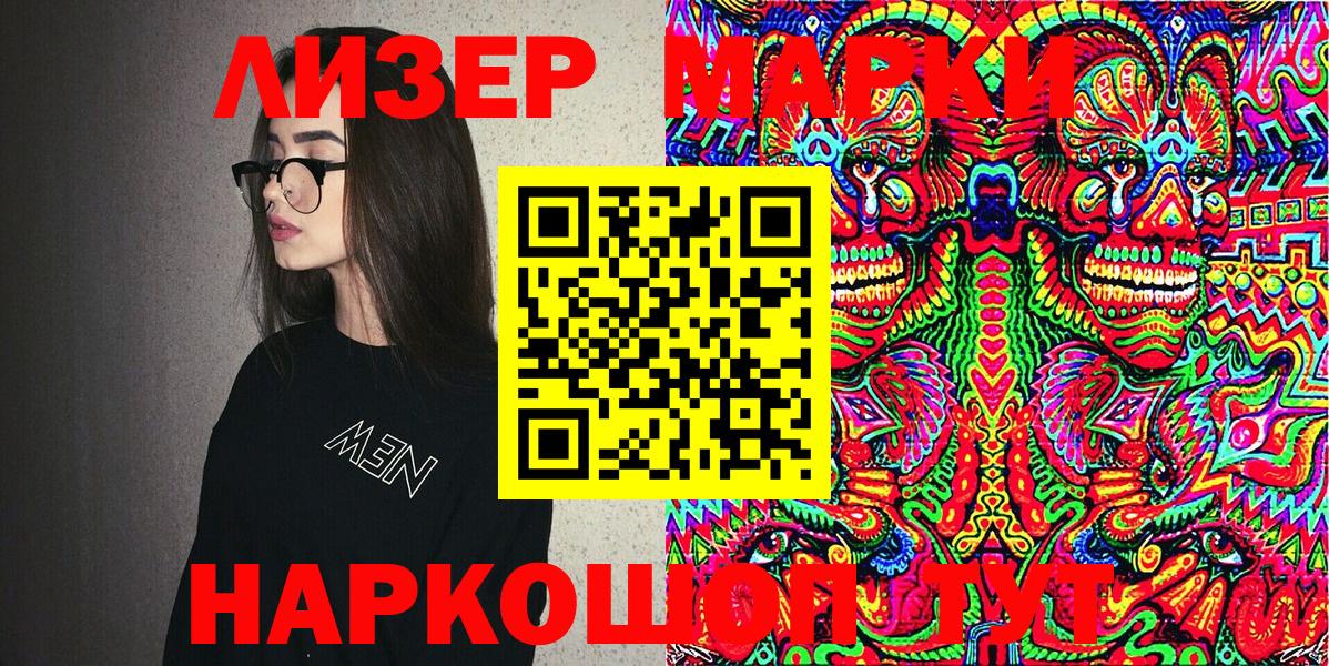 Людиново  Наркотические марки 1,5мг  что такое наркотик  Вход с VPN  Наркотические марки 1,5мг 