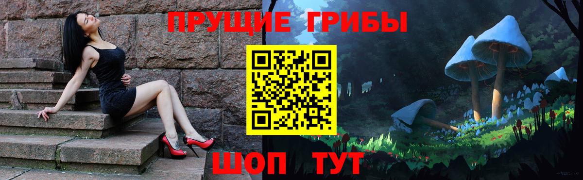 Псилоцибиновые грибы ЛСД Людиново